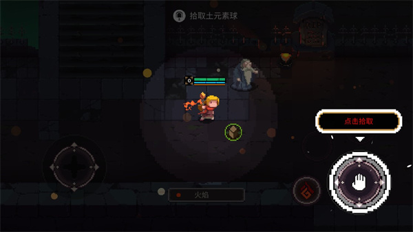 元素世界游戏最新版截图4