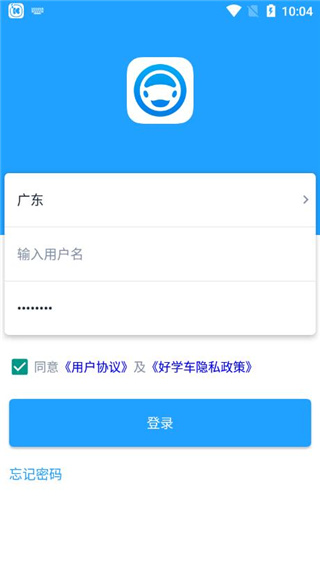 好学车学员版pro截图2