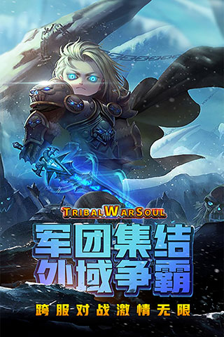 风暴奇兵折扣端截图1