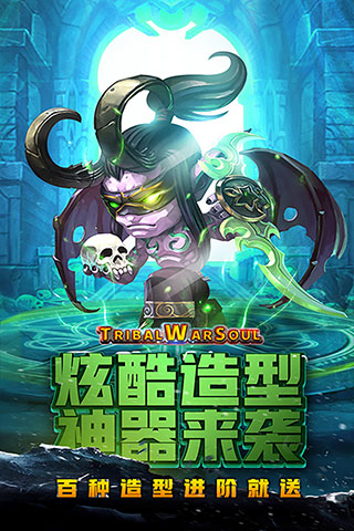 风暴奇兵折扣端截图2