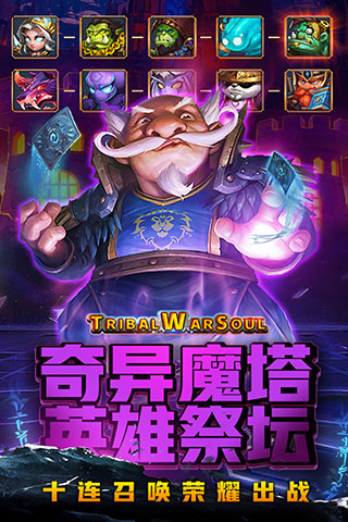 风暴奇兵折扣端截图4