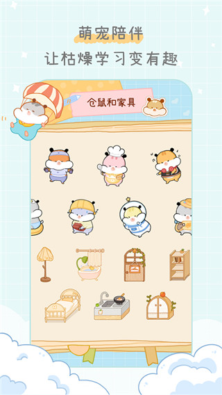奶酪单词最新版截图3