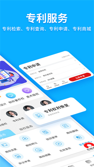 商标查询注册app截图4