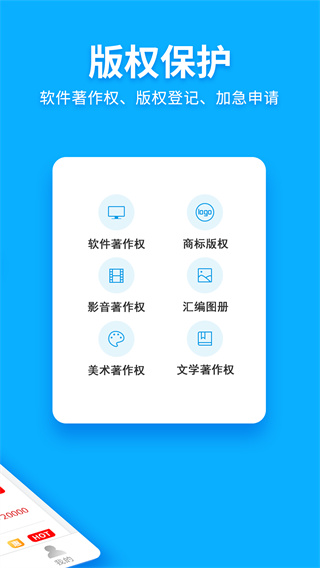 商标查询注册app截图5