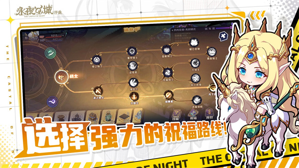 永夜之城序曲游戏截图2