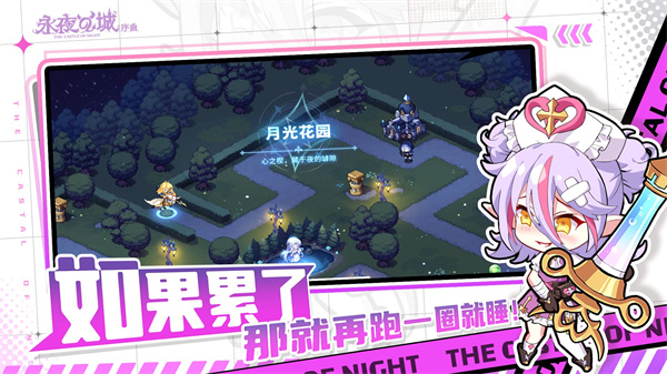 永夜之城序曲游戏截图5