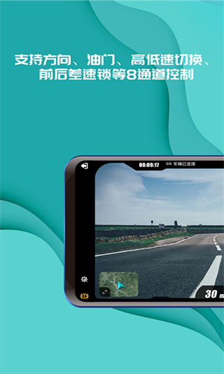 实暻飞车共享版截图2