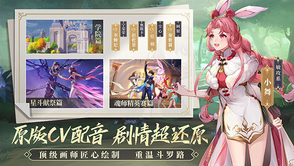 斗罗大陆武魂觉醒诗悦网络版截图2