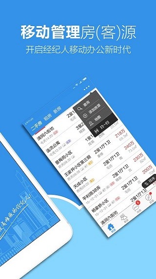 手机梵讯app截图2