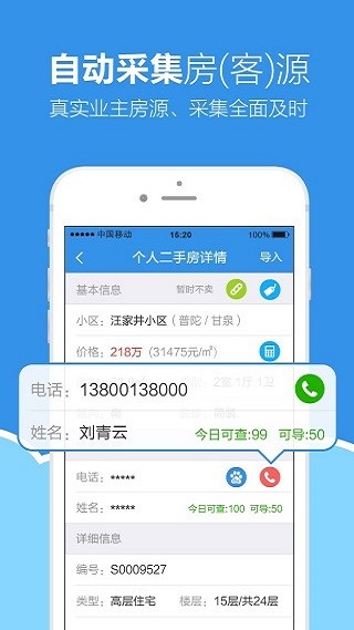 手机梵讯app截图3