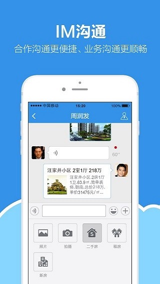 手机梵讯app截图4