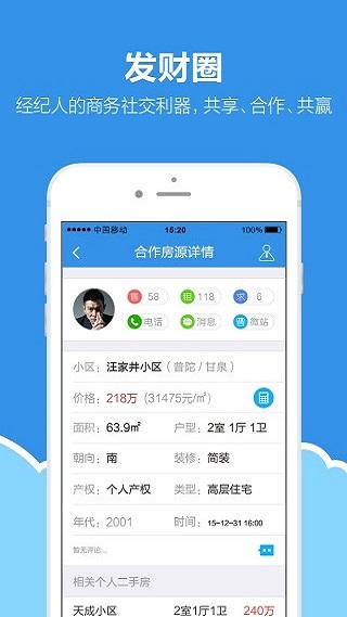 手机梵讯app截图5