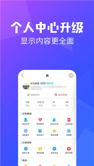 昆山论坛APP官方版截图5