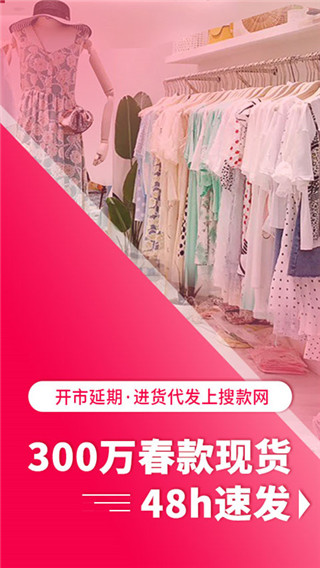 搜款网app官方版截图1