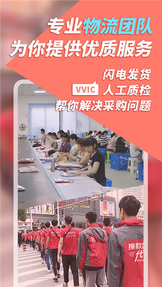 搜款网app官方版截图5