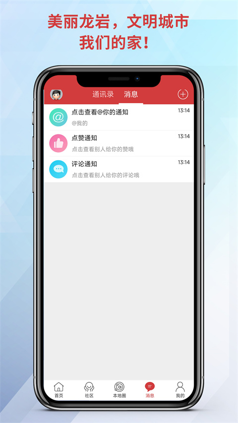 龙岩KK网app截图2