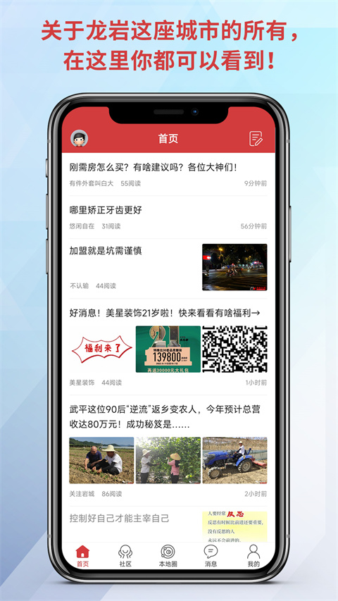 龙岩KK网app截图4