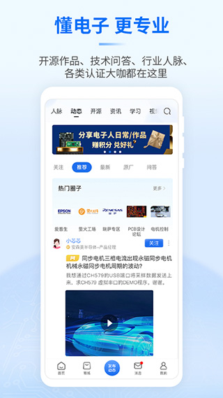 芯查查app中文版截图2