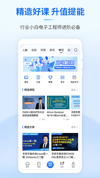 芯查查app中文版截图4