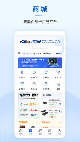 芯查查app中文版截图5