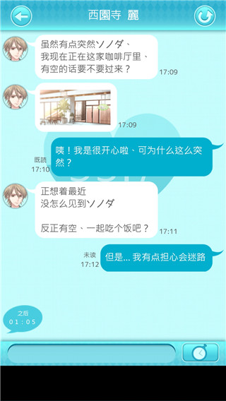 喜欢上你就输了2中文版截图5