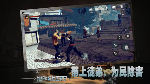 徒手游最新版截图3