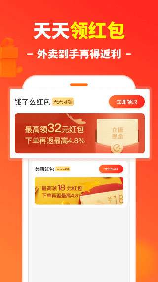 省钱快报app最新版截图2