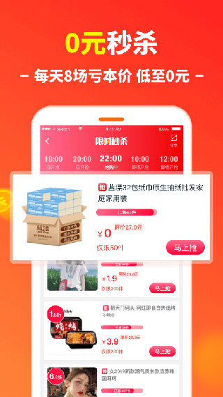 省钱快报app最新版截图3