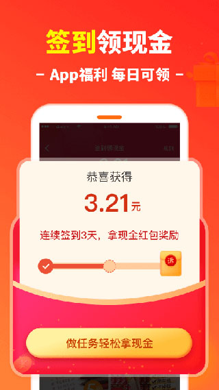 省钱快报app最新版截图4