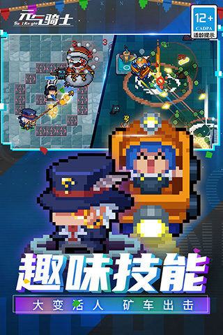 元气骑士测试服截图1