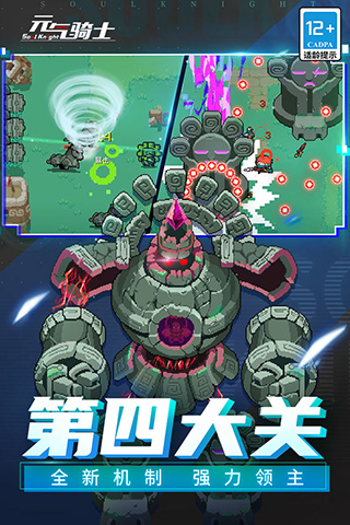元气骑士测试服截图4