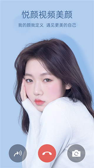 悦颜视频美颜app截图1
