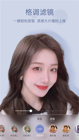悦颜视频美颜app截图4