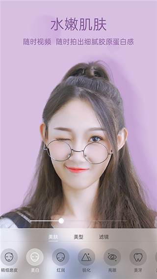 悦颜视频美颜app截图5