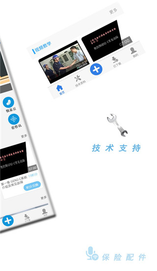 易梯app官方版截图2