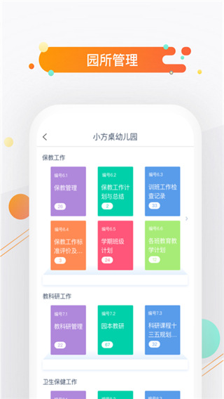 小方桌官方版截图1