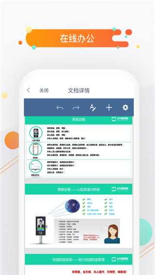 小方桌官方版截图3