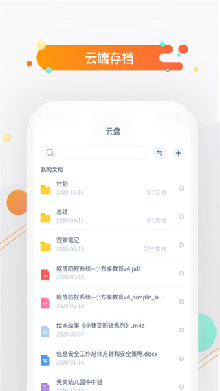 小方桌官方版截图4