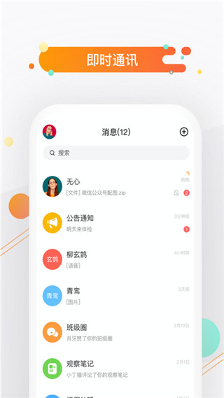 小方桌官方版截图5