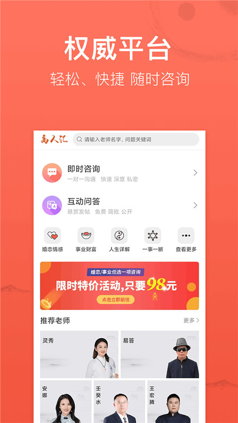 高人汇app最新版截图2