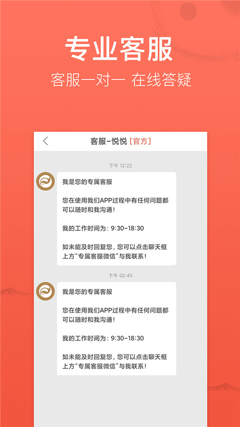 高人汇app最新版截图4
