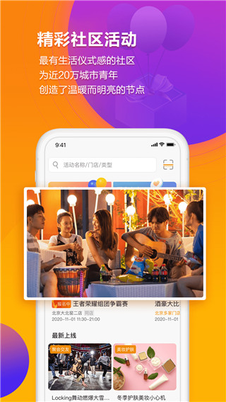 冠寓app截图5