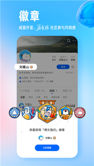 知乎鸿蒙版本截图2