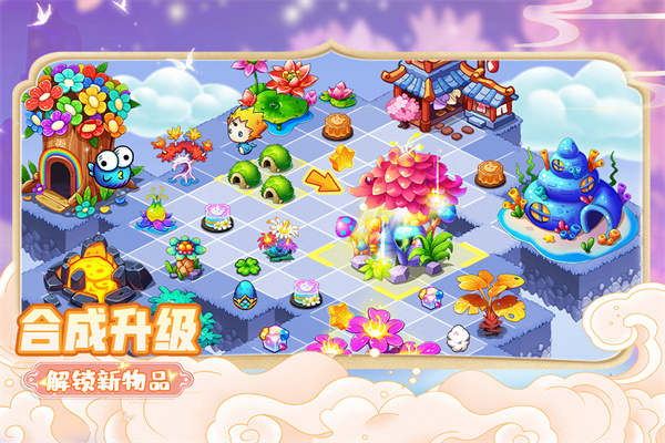 幻兽爱合成内购版截图1