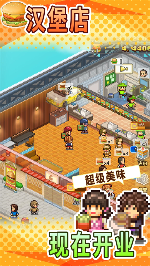 开罗汉堡店汉化正版截图2