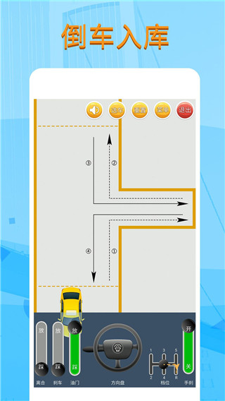 科目二模拟驾驶学车app官方最新版截图4