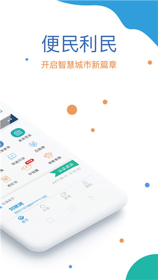 看看生活app最新版截图2