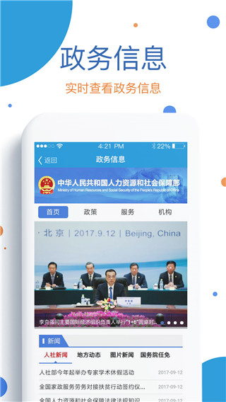看看生活app最新版截图3
