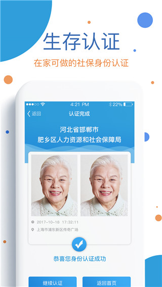 看看生活app最新版截图4
