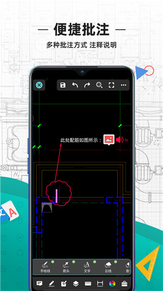 CAD看图王官方版截图4